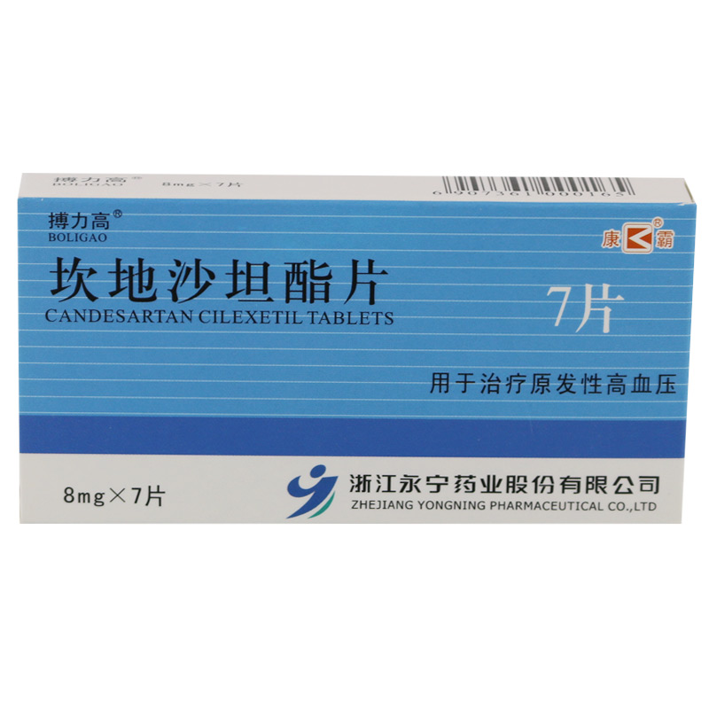 搏力高 搏力高 坎地沙坦酯片 8mg*7片/盒