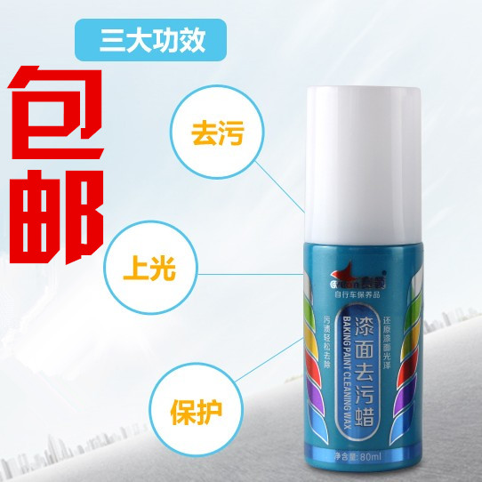 Race collar Cylion mountain road bike lacquered finish with protective decontamination wax scratches repair quick-impact photowax