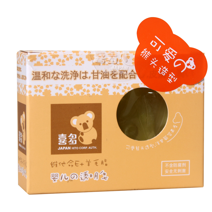 喜多 新包装 婴儿透明香皂 60克（粉/橙/绿）H30161 73493