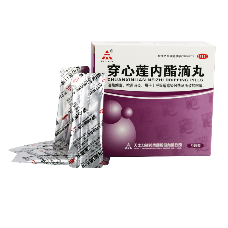 天士力 穿心莲内酯滴丸9袋 清热解毒 抗菌消炎 上呼吸道感染 咽痛
