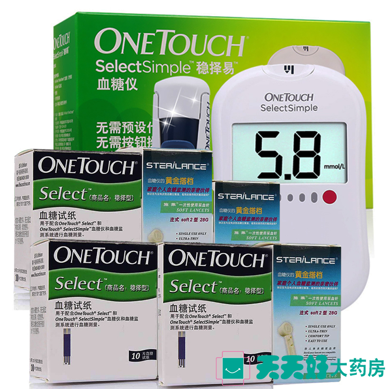 强生血糖仪稳择易型血糖测试仪家用医用测量仪器配试纸试针包