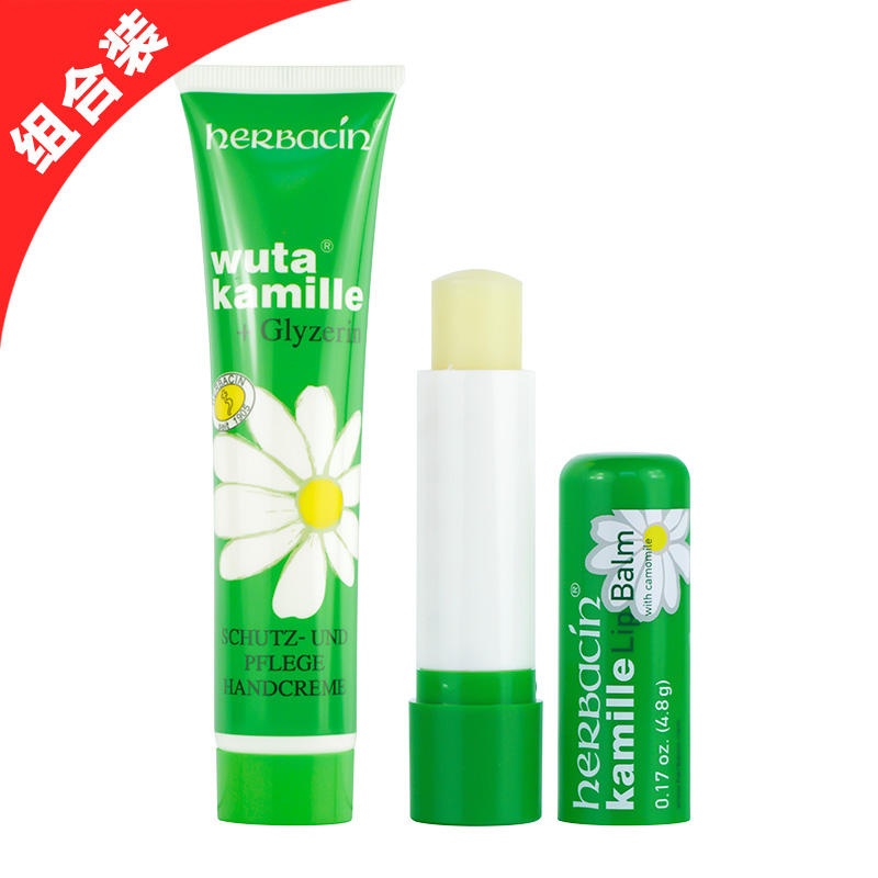 德国进口 小甘菊保湿护手霜75ml+修护保湿唇膏4.8g组合装