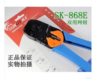 First worker SK-868E wire stripper net pliers crimping pliers net knife dual-use RJ45 RJ11
