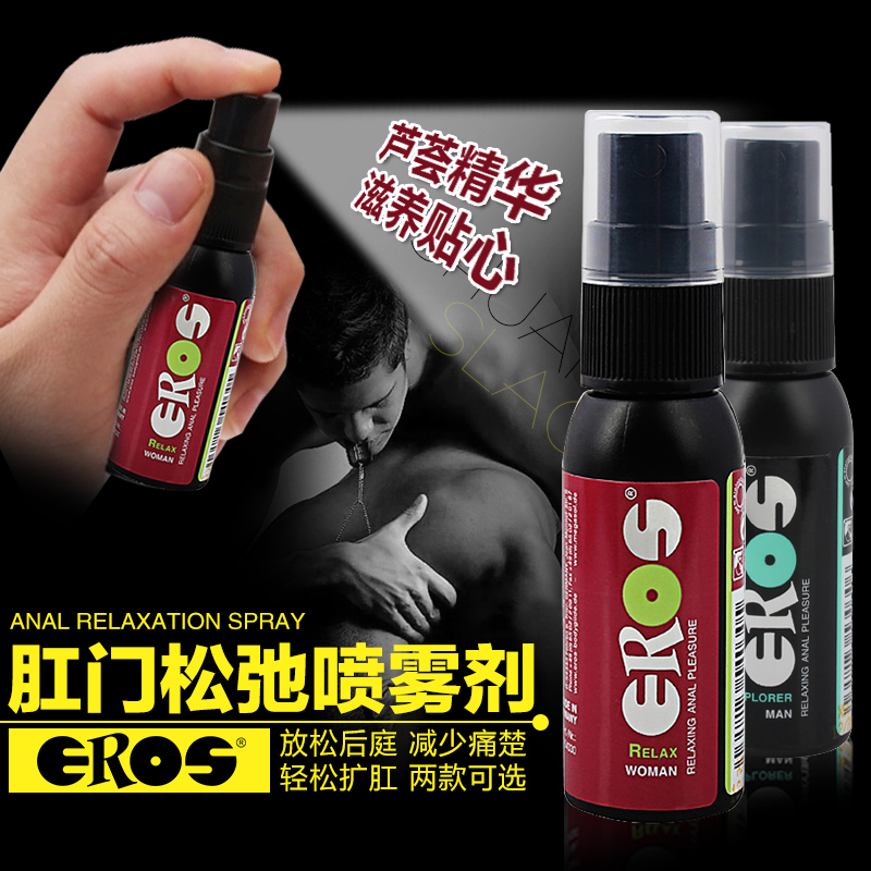 EROS后庭肛门松弛剂  男用女用同志GAY自慰润滑油液sm情趣用品FJ