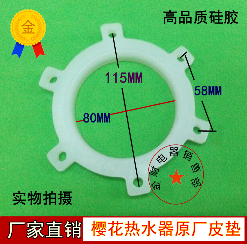 Water heater 0784 0058 Heating tube Electric heating tube Seal gasket Waterproof Leather Cushion Disc 133MM