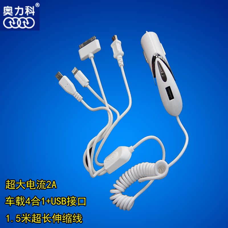苹果5S 6三星小米4 noto 华为HTC手机点烟器车载充电器车充一拖四
