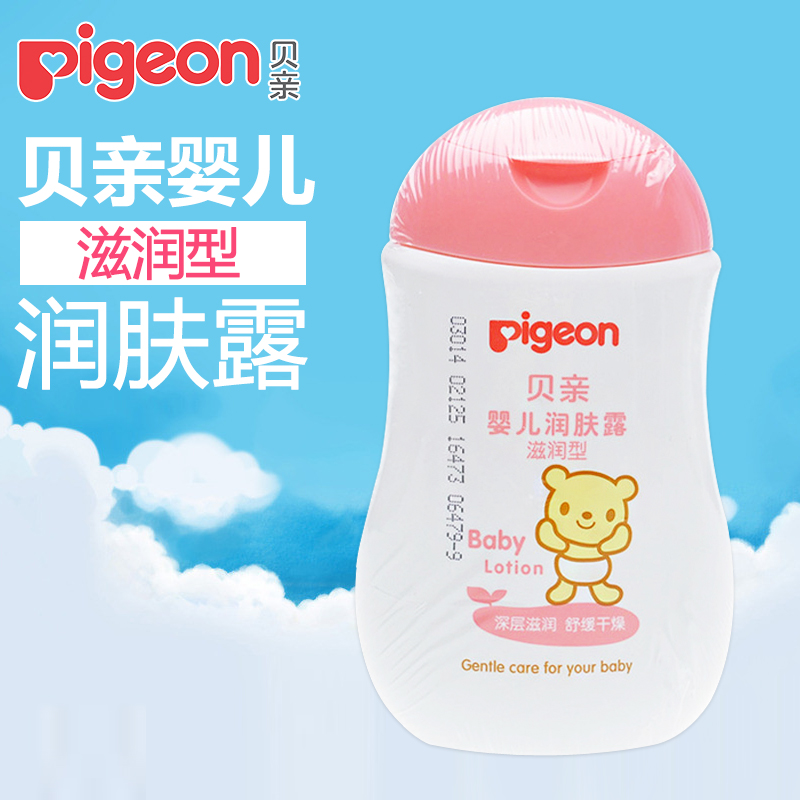 贝亲宝宝润肤露200ml婴儿儿童乳液四季全天补水保湿护肤霜防皴