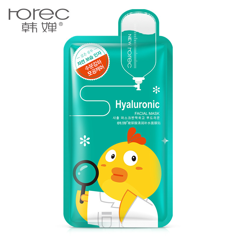 韩婵玻尿酸针剂面膜补水保湿滋润深层清洁控油收缩毛孔蚕丝面膜贴