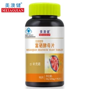 Selenium mua 2 tặng 1 viên nén men selenium thương hiệu Mỹ và Úc miễn phí 90 miếng sản phẩm y tế chính hãng có chứa viên selenium thực phẩm giàu selen