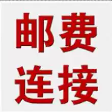 How much is the difference in postage and freight? How much is the difference in fetal nerve soup? How much is the difference in fetal nerve soup?