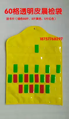 Kindergarten 60 grid morning check bag insert card attendance card bag morning check card bag morning check card health card bag early education supplies morning check card