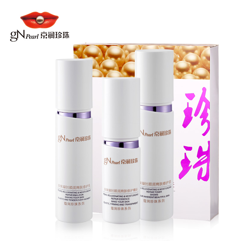 京润珍珠 蔻润珍珠凝时颜润三件套礼盒 修护液乳液精华 紧致抗皱