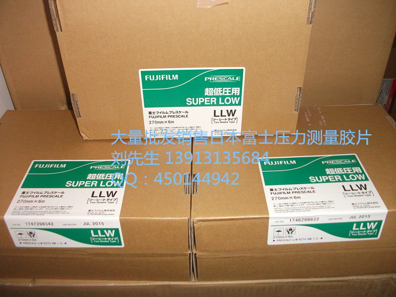 Suzhou Shanghai Kunshan Nanjing pressure sensitive paper Fuji pressure measurement negatives Fuji pressure sensitive paper LLW pressure sensitive paper