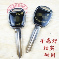 Beiqi Weiwang 306 car spare key embryo open door spare van spare key key blank