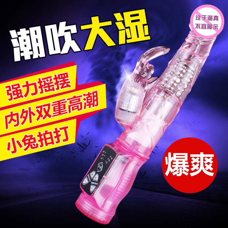 百乐电动摇摆转珠震动棒高潮仿真阳具女性抽插自慰器振动棒性HLD