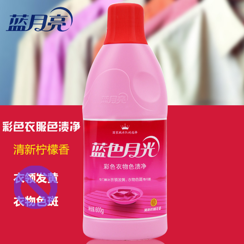 【满2减4】蓝月亮彩色衣物色渍净清新柠檬花香600g/瓶 去色渍