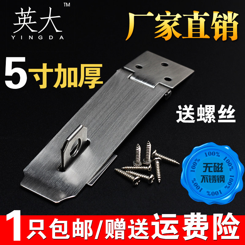 Stainless steel lock buckle card shoe buckle Lock card padlock Door buckle Cabinet wooden box Door hardware anti-theft lock