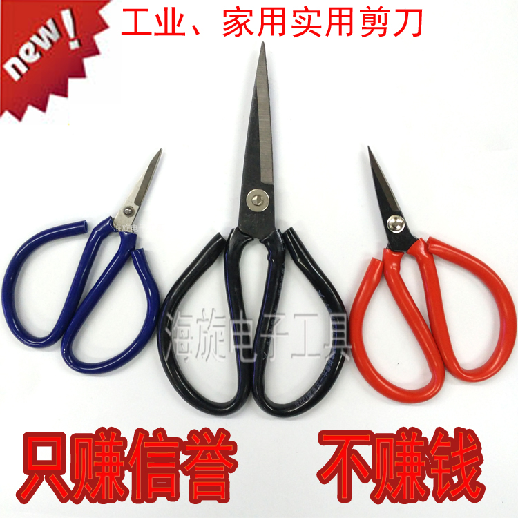 Low price unhurt sleeve rubber handle hand home factory large small and small pointed custard very sharp sheet cut-Taobao