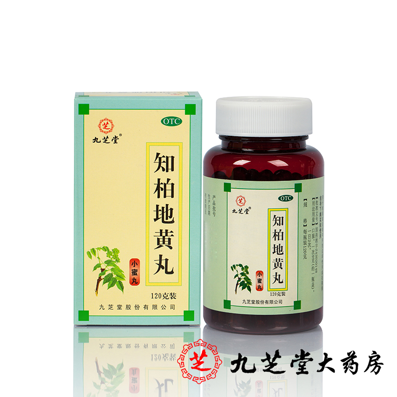 九芝堂 知柏地黄丸120g/瓶 用于滋阴降火咽痛潮热盗汗耳鸣遗精