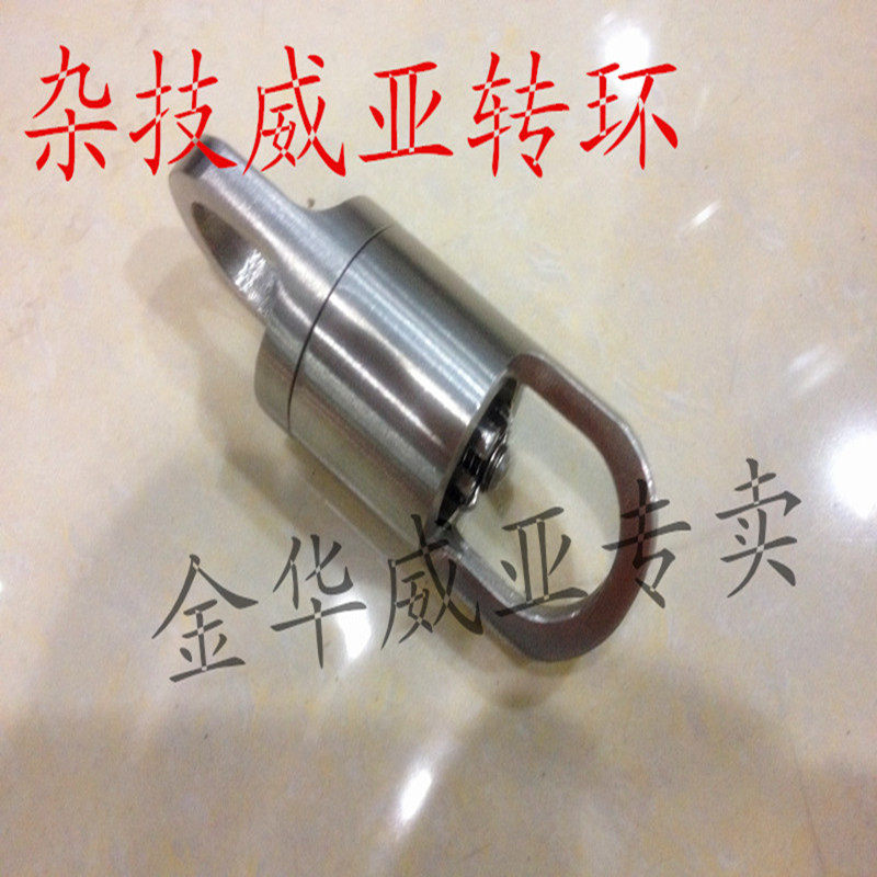 Acrobatic Rotating Rings Weiya High Speed Rotating Ring Neck Bush Subturning Ring Stage High Altitude Stainless Steel Turn Ring Performance Props