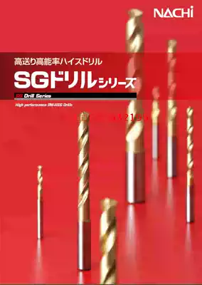 NACHI no two cross drill bit 7574 7570p SGES SGESR powder high speed net fixed handle drill head