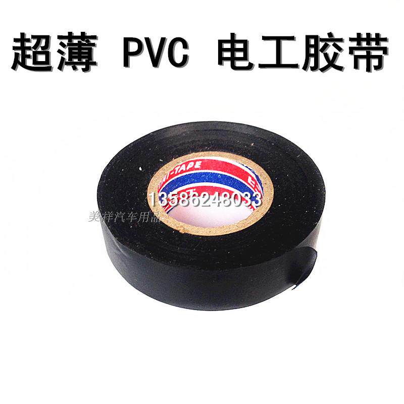 Automotive PVC rubberized fabric ultra-thin high-adhesive electrician adhesive tape harness electric rubberized fabric