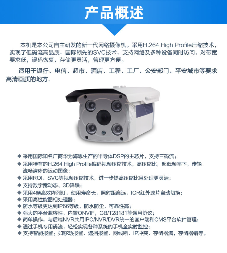 Network camera network camera CMS 2 million 1080P remote monitoring 4MP 400W