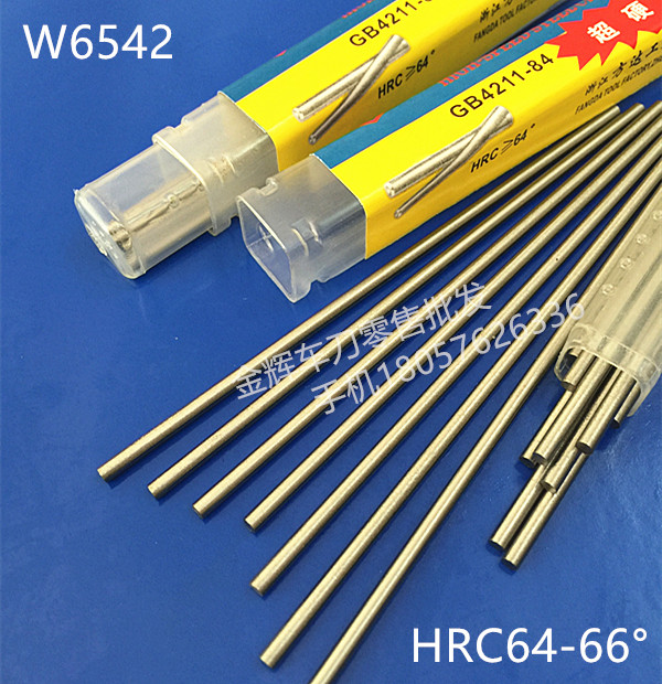 W6542 ultra-hard high-speed net round car knife white steel round stick white steel needle punching pin 0 5 1 2 3 4 5 6 7 * 100