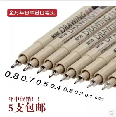 5 golden million years imported from Japan pen tip needle tube pen drawing pen hook line pen Comic design pen