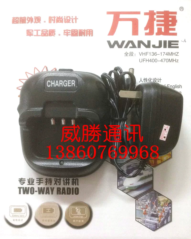 Bộ sạc bộ đàm Wanjie chính hãng Bộ sạc bộ đàm Wanjie Q5-PLUS Bộ sạc bộ đàm Wanjie Q5 - Khác