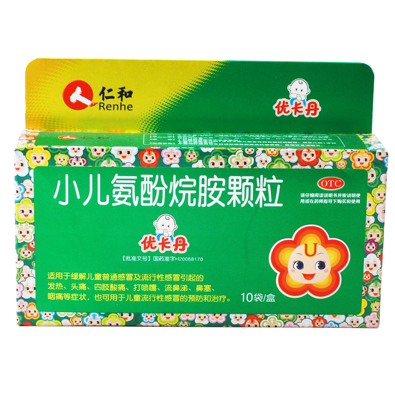 仁和 优卡丹 小儿氨酚烷胺颗粒 10袋 儿童普通感冒药发热头痛鼻塞