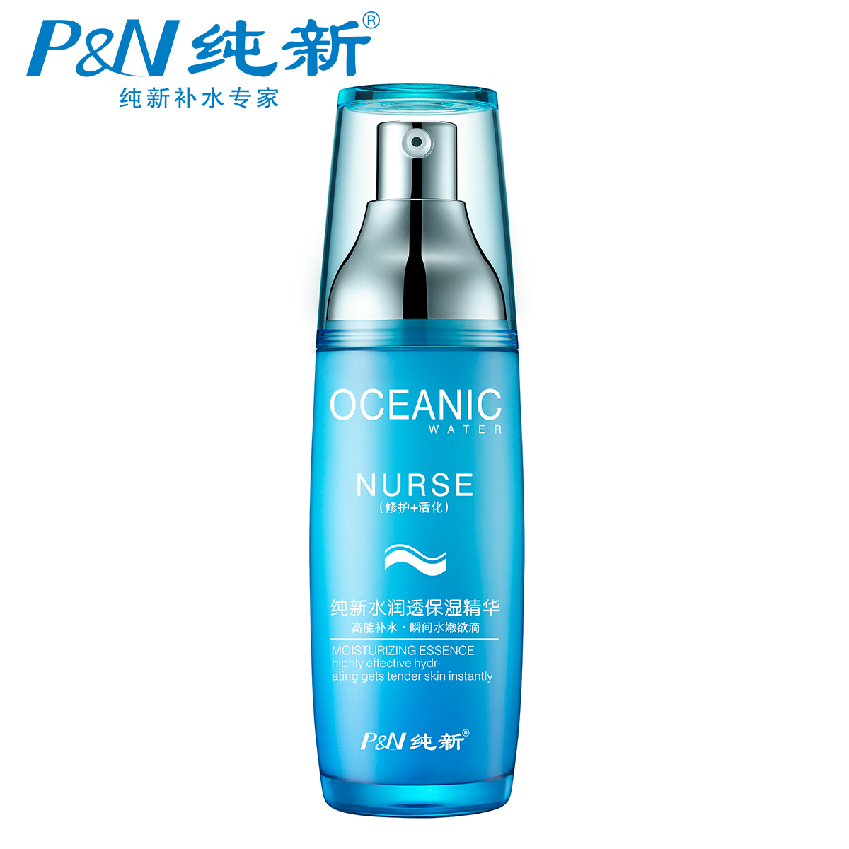 纯新海泉水水润透保湿精华60ml 补水保湿修护凝肌滋润