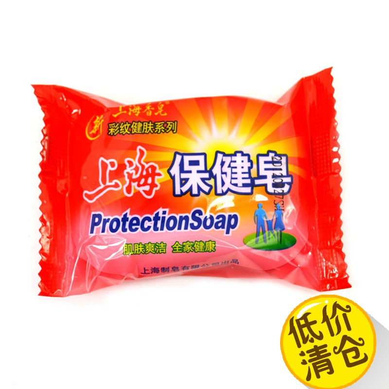 上海香皂保健皂95g有效清洁舒爽 全家健康洗衣皂沐浴洗澡洗手肥皂