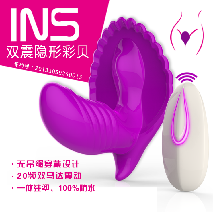 INS女用无线遥控彩贝穿戴阳具自慰器隐形内裤成人情趣性用品ACB