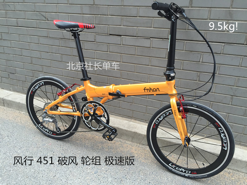 Fengxing 451 broken wind wheel set version of aluminum alloy frame 9-speed folding car KA2018 one head tube kdc083