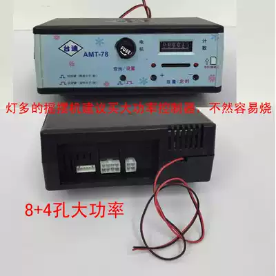 Taidi factory direct coin-operated rocking machine rocking car rocking horse original accessories high-power MP3 controller