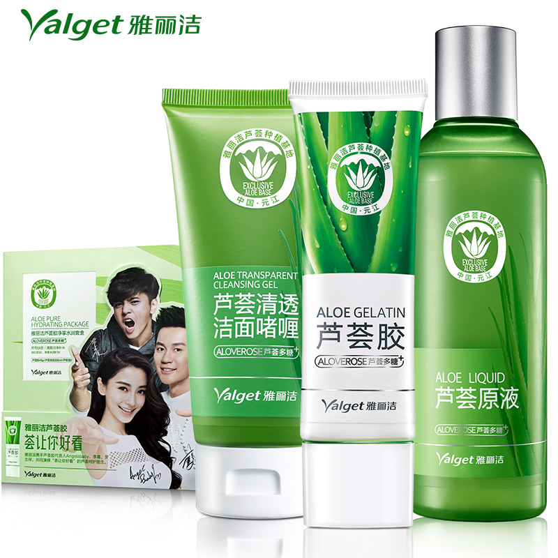 雅丽洁净享水润套装(芦荟胶+洁面+原液)补水保湿祛痘控油植物正品