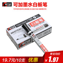 Jinwannian whiteboard pens can be refilled with ink and can be wiped off water-based rough stationery office supplies 10 pieces K-0607
