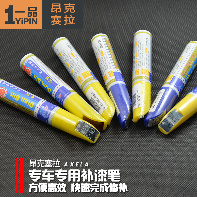 14-21 Mazda3 new Angksela touch up paint pen body Angksela scratch repair car paint pen