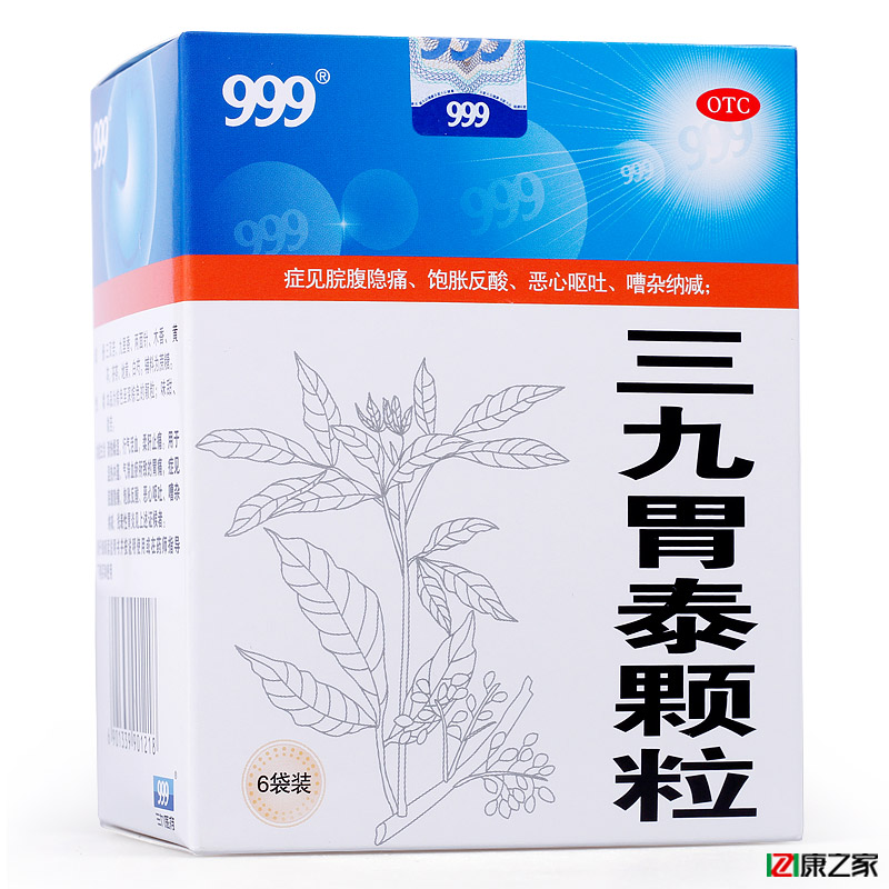 3盒划算】999 三九胃泰颗粒 胃痛药胃炎胃病胃酸胃胀反酸恶心呕吐