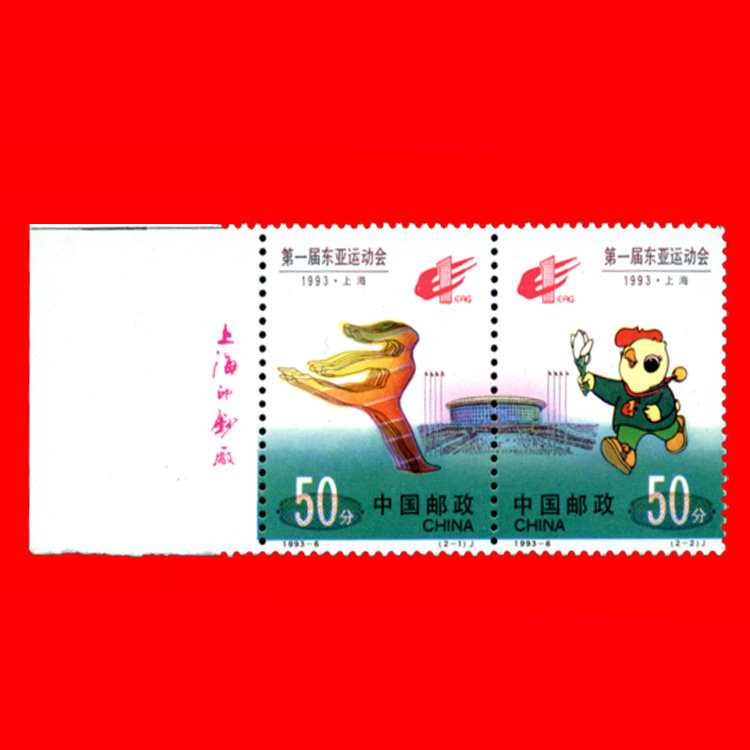 Chronicling stamps 239-1 1993-6 First East Asian sports factory nameplate New 2 full