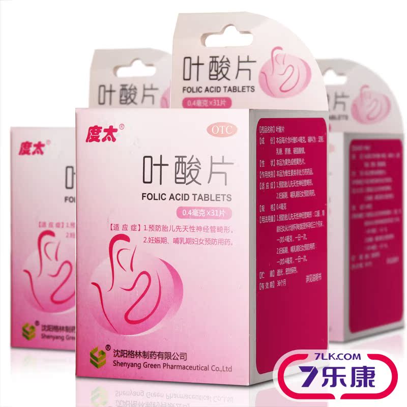 3盒装】度太叶酸31片孕妇孕前用防贫血胎儿神经管畸形促发育