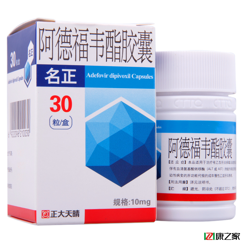 天晴 名正 阿德福韦酯胶囊 10mg*30粒/盒