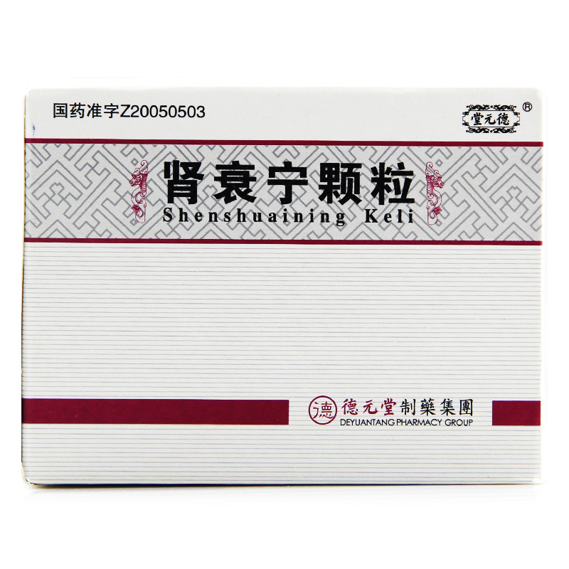 德元堂 肾衰宁颗粒 5g*9袋/盒