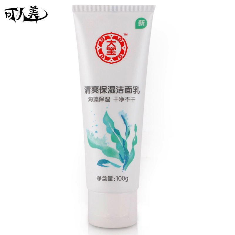 护肤正品大宝洗面奶 大宝清爽保湿洁面乳膏100g 男女清爽保湿滋润