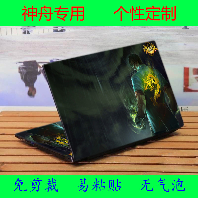 Shenzhou Shenshen Z7M-KP5S1 KP7S1 pen electric shell adhesive film Z7M-SL7 15 6 inch computer protective film
