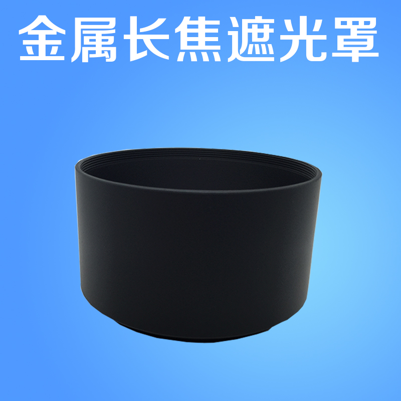 77mm metal telephoto hood