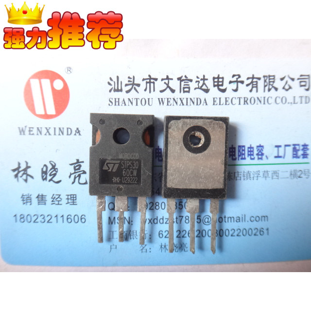 (VENSON DA ELECTRONIC) Schottky STPS3060CW original assembly and disassembly of the machine's quality assurance