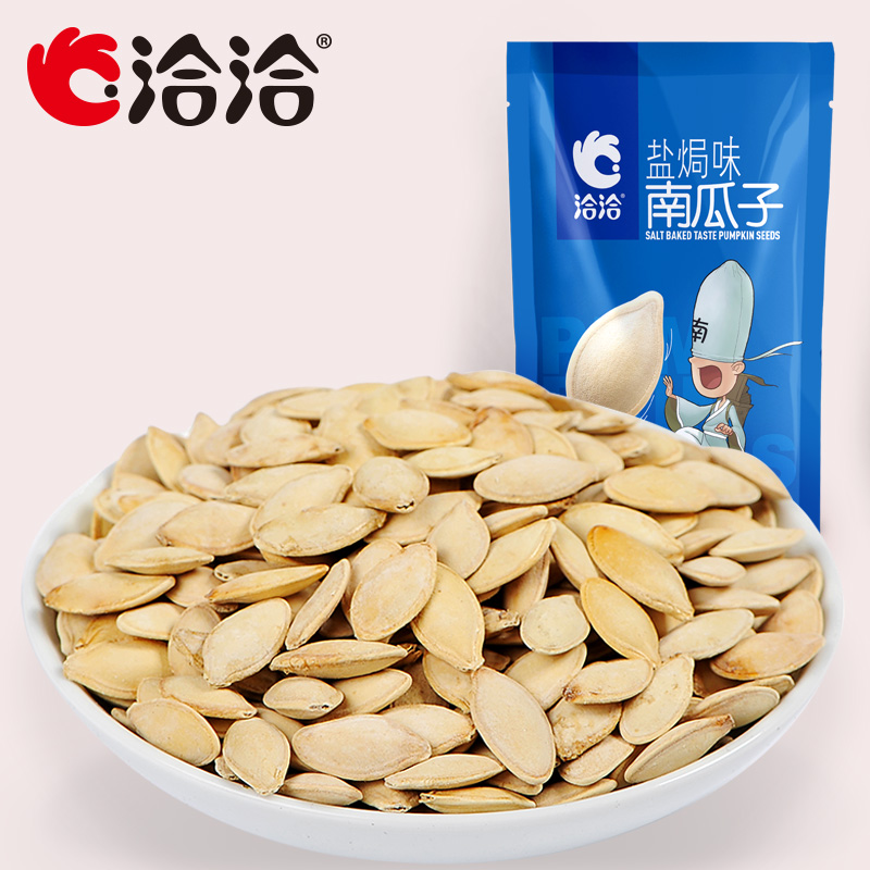 【天猫超市】洽洽好南仁南瓜子休闲零食炒货小吃新包装盐焗味150g