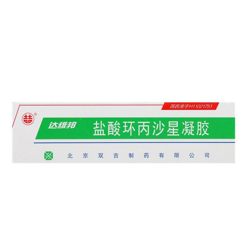 双吉 达维邦 盐酸环丙沙星凝胶 10g*1支/盒